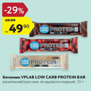 Акция - Батончик Vlab Low Carb Protein Bar