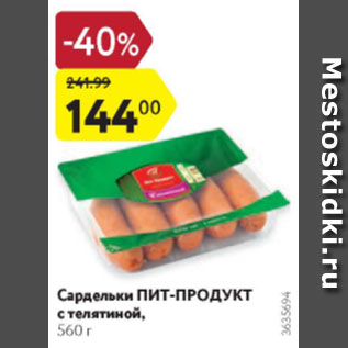 Акция - Сардельки Пит-Продукт