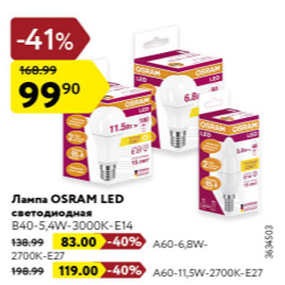 Акция - Лампа Osram Led светодиодная В40-5,4W-3000K-E14