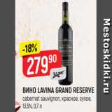 Магазин:Верный,Скидка:ВИНО LAVINA GRAND RESERVE
cabernet sauvignon, красное, сухое,
13,5%, 0,7 л