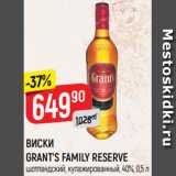 Магазин:Верный,Скидка:ВИСКИ
GRANT’S FAMILY RESERVE
шотландский, купажированный, 40%, 0,5 л