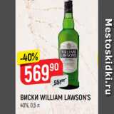Магазин:Верный,Скидка:ВИСКИ WILLIAM LAWSON’S
40%, 0,5 л