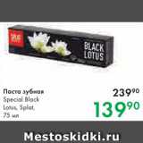 Магазин:Prisma,Скидка:Зубная паста Black Lotus