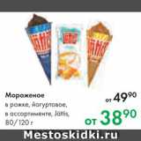 Магазин:Prisma,Скидка:Мороженое Jattis