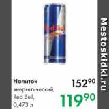 Магазин:Prisma,Скидка:Напиток Red Bull