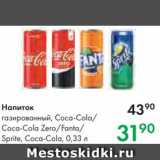 Магазин:Prisma,Скидка:Напиток Coca-Cola/Fanta/Sprite