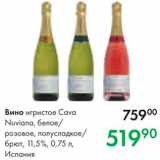Магазин:Prisma,Скидка:Вино игристое Cava Nuviana