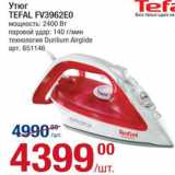 Метро Акции - Утюг Tefal