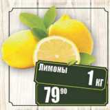 Реалъ Акции - Лимоны