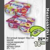 Магазин:Реалъ,Скидка:Продукт йогуртный Фруттис