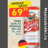 Магазин:Дикси,Скидка:Пиво Schlitz