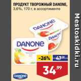 Магазин:Лента,Скидка:Продукт творожный Danone