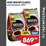 Магазин:Лента,Скидка:Кофе Nescafe Classic
