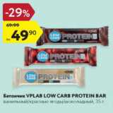 Магазин:Карусель,Скидка:Батончик Vlab Low Carb Protein Bar