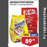 Магазин:Лента,Скидка:Шоколад Kit Kat/Neaquik