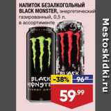 Магазин:Лента,Скидка:Напиток Black Monster