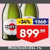 Магазин:Лента,Скидка:Вино игристое Martini Asti