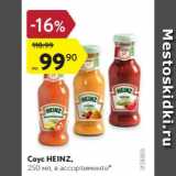 Магазин:Карусель,Скидка:Соус Heinz