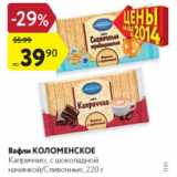Вафли Коломенское