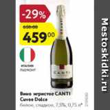 Магазин:Карусель,Скидка:Вино игристое Canti Cuvee Dolce