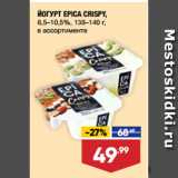 Магазин:Лента супермаркет,Скидка:ЙОГУРТ EPICA CRISPY,
6,5–10,5%