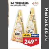 Лента супермаркет Акции - СЫР PRÉSIDENT BRIE,
мягкий, 60%