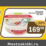 Перекрёсток Экспресс Акции - Сыр мягкий Mascarpone Bonfesto 78%