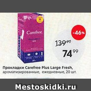 Акция - Прокладки Carefree Plus Large Fresh