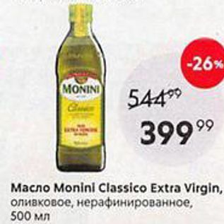 Акция - Macлo Monini Classico Extra Virgin