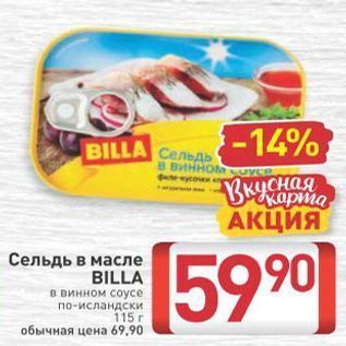 Акция - Сельдь в масле BILLA