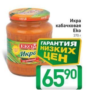 Акция - Икра кабачковая Eko