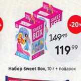 Пятёрочка Акции - Ha6op Sweet Box