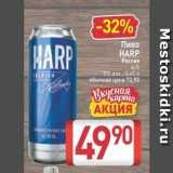 Билла Акции - Пиво HARP 