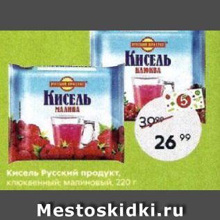 Акция - Кисель Русский продукт