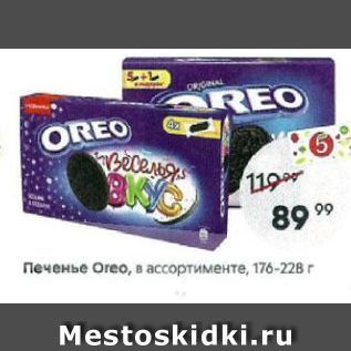 Акция - Печенье Oreo