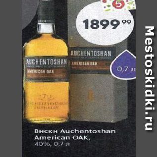 Акция - Виски Auchentoshan American OAK