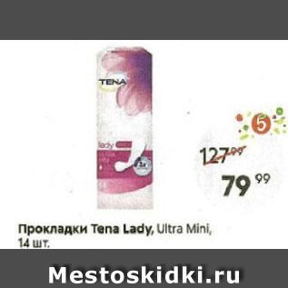 Акция - Прокладки Тепа Lady, Ultra Mini