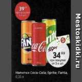 Пятёрочка Акции - Напитки Coca-Cola;