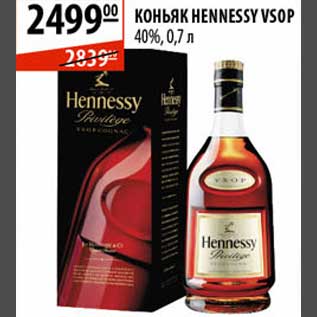 Акция - Коньяк Hennessy Vsop