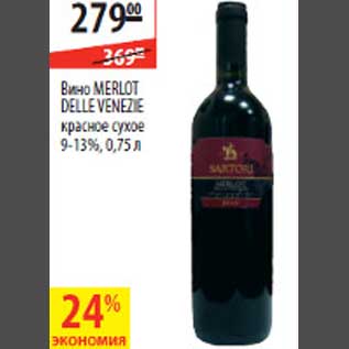 Акция - Вино Merlot Dellevenezie