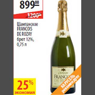 Акция - Шампанское Francois De Rozay