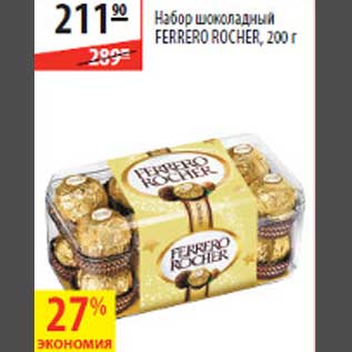 Акция - Набор шоколадных конфет Ferrero Rocher