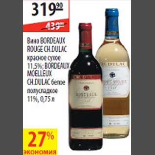 Акция - Вино Bordeaux Rouge CH.Dulac