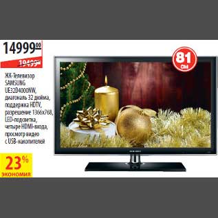 Акция - ЖК-Телевизор Samsung UE32D4000NW