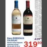 Магазин:Перекрёсток,Скидка:Вино Bordeaux Ch.Dulac