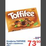 Конфеты Toffifee