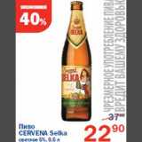 Магазин:Перекрёсток,Скидка:Пиво Cervena Selka 