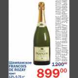 Магазин:Перекрёсток,Скидка:Шампанское Francois De Rozay