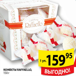 Акция - КОНФЕТЫ RAFFAELLO