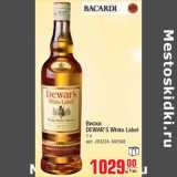 Магазин:Метро,Скидка:Виски DEWAR`S White Label